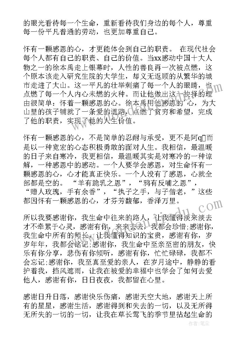 2023年美业讲师开场白台词 老师的演讲稿(优秀9篇)