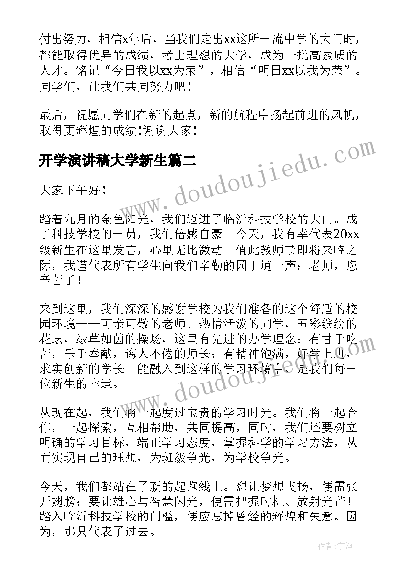 2023年幼儿园中班德育计划第一学期(精选6篇)