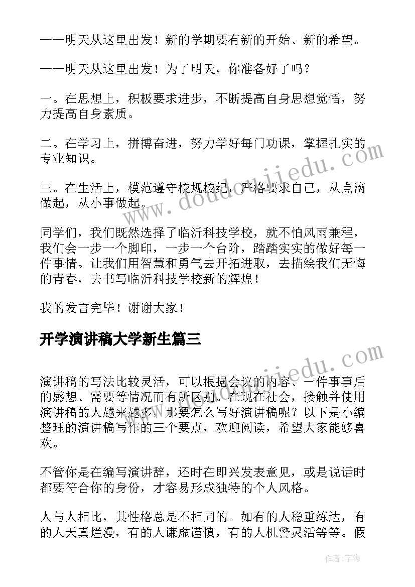 2023年幼儿园中班德育计划第一学期(精选6篇)