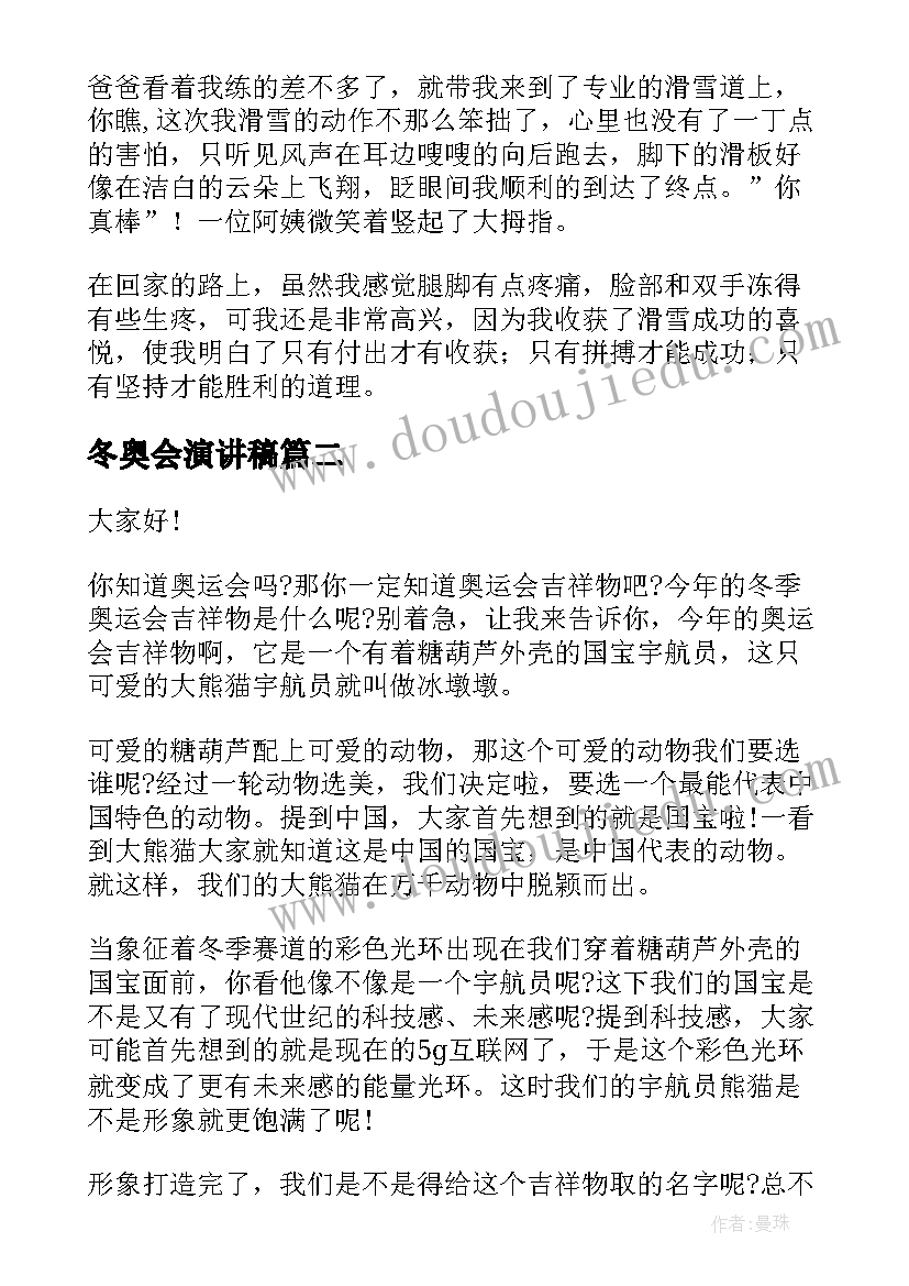 最新寒假小学家长会校长发言稿 寒假家长会校长发言稿(汇总5篇)