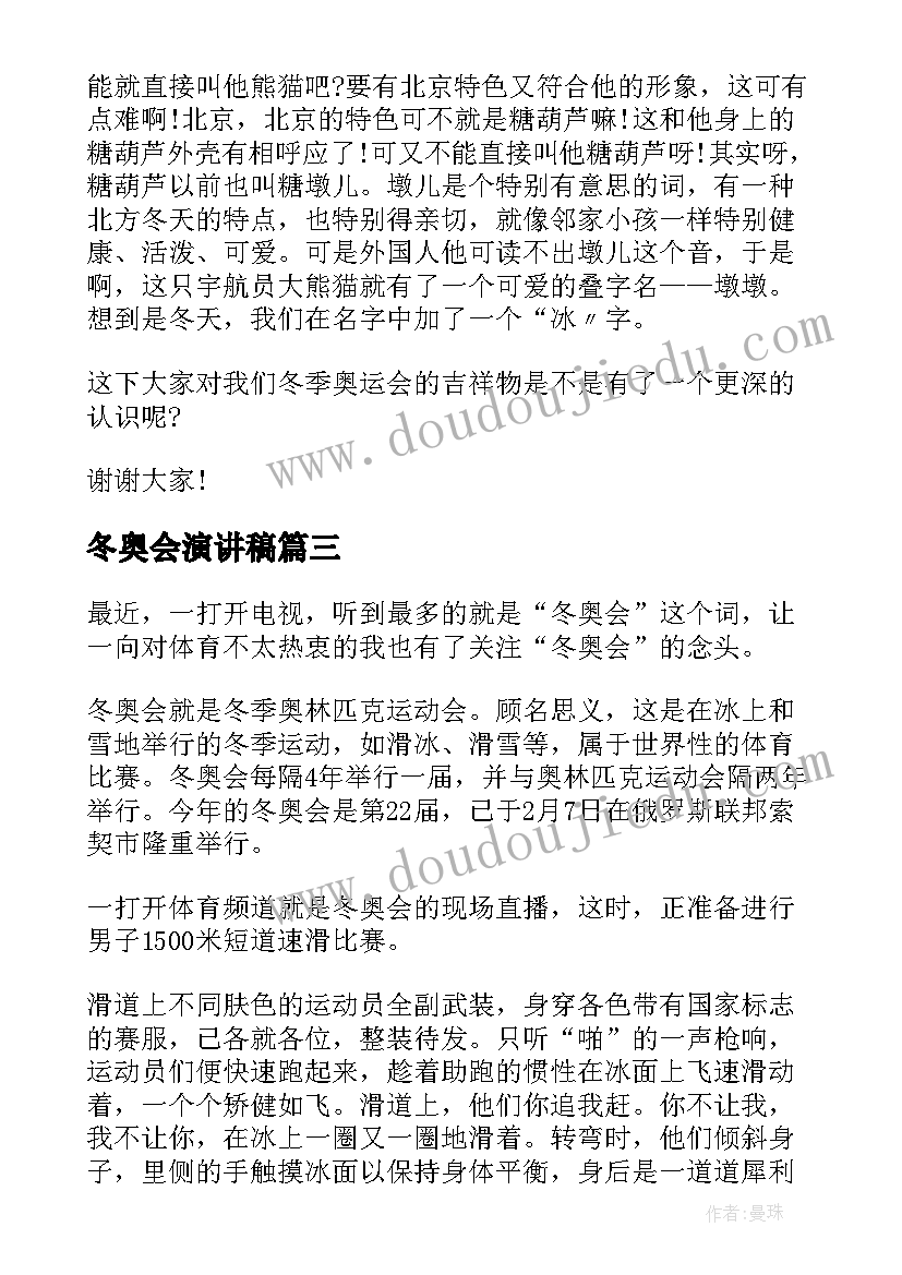 最新寒假小学家长会校长发言稿 寒假家长会校长发言稿(汇总5篇)