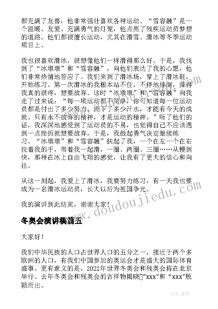 最新寒假小学家长会校长发言稿 寒假家长会校长发言稿(汇总5篇)