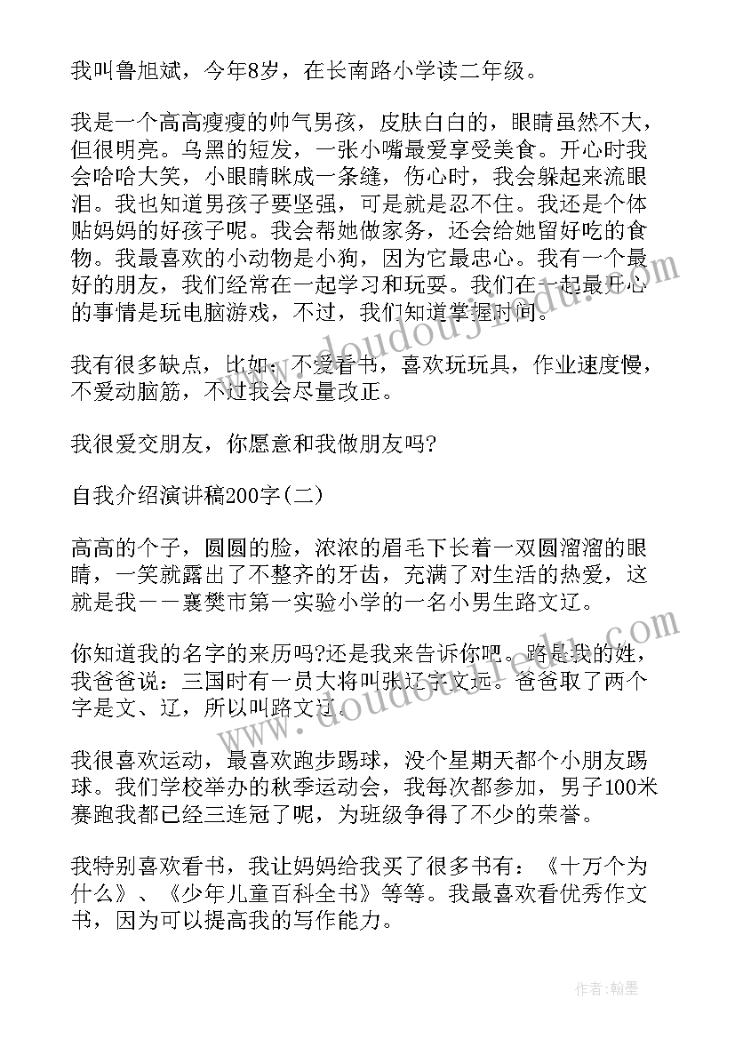 介绍饮料的演讲稿英语 自我介绍演讲稿(通用5篇)