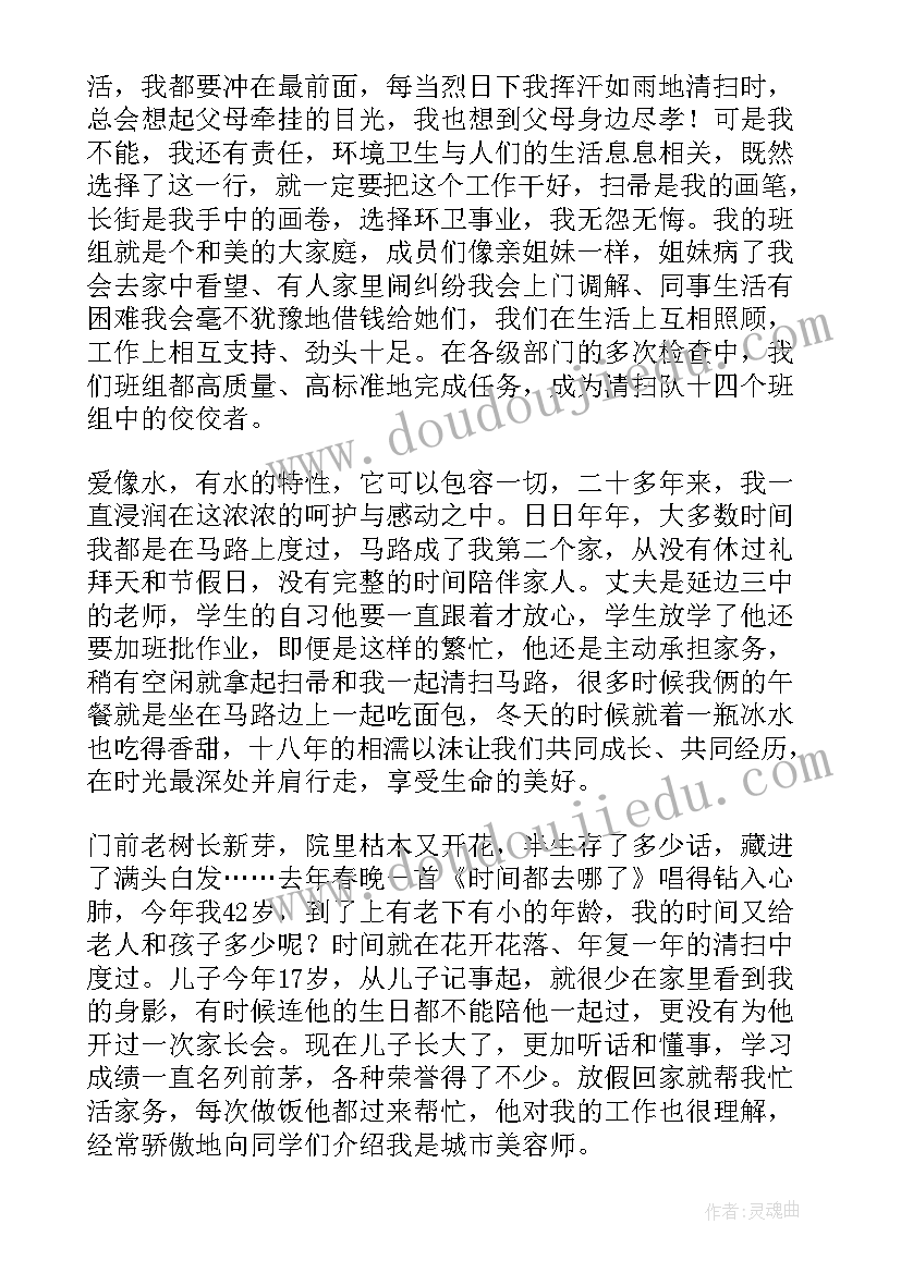 2023年农村最美家庭发言稿 最美家庭演讲稿(优质8篇)