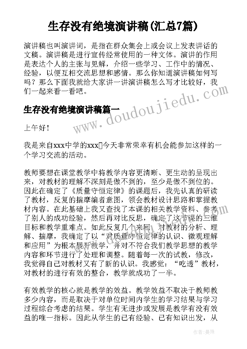 最新保密协议可以公开吗(通用6篇)