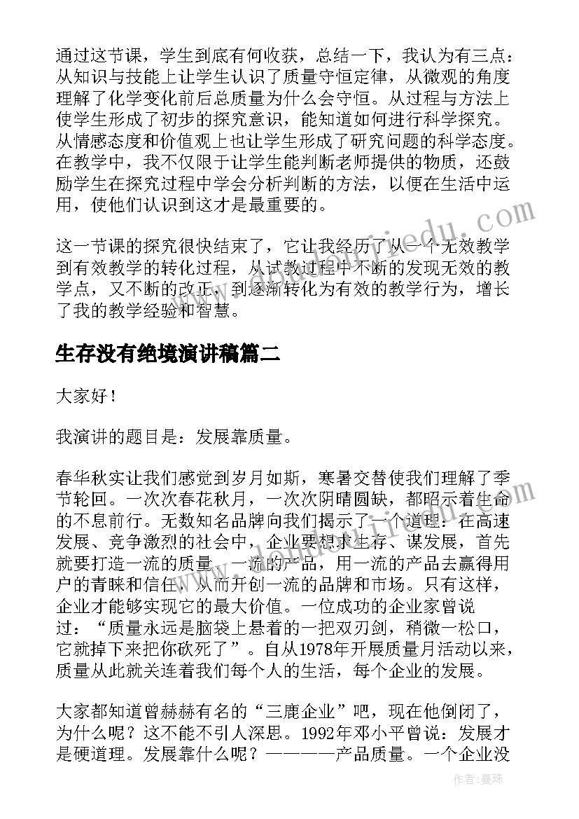 最新保密协议可以公开吗(通用6篇)