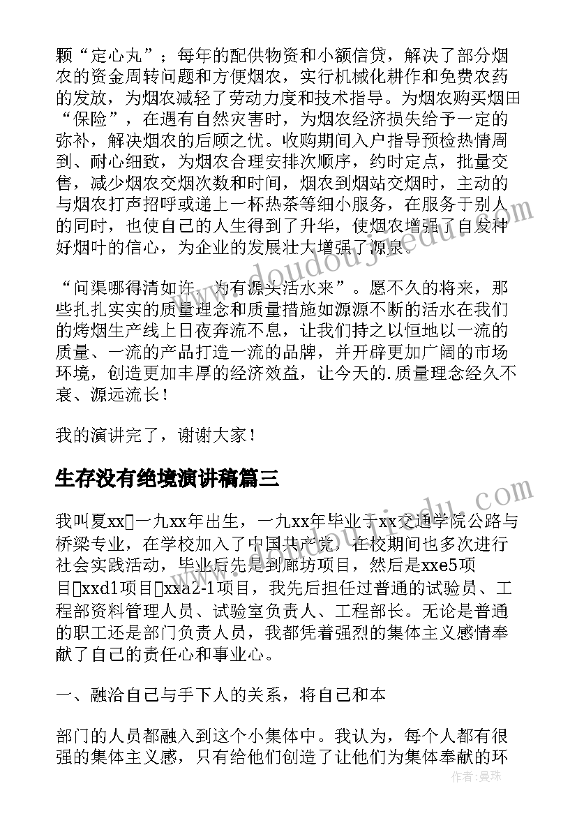 最新保密协议可以公开吗(通用6篇)