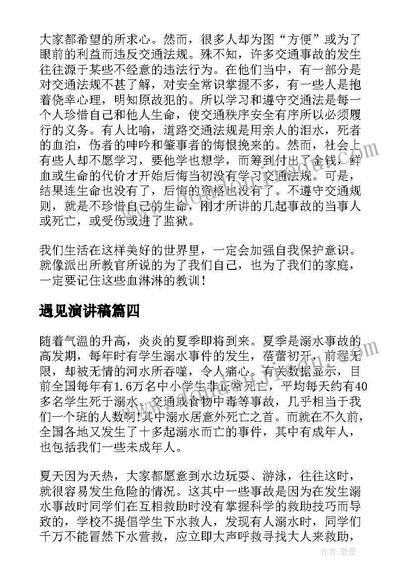 学生抗击疫情心得(大全10篇)