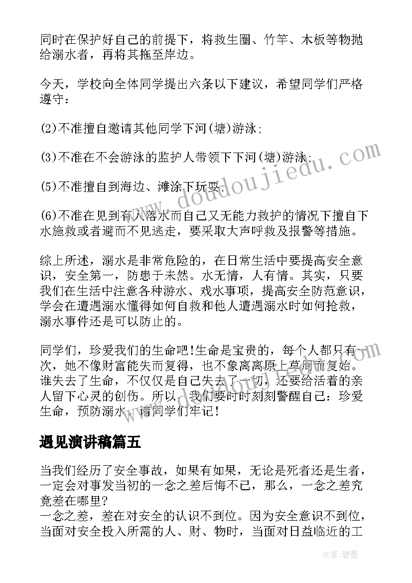 学生抗击疫情心得(大全10篇)