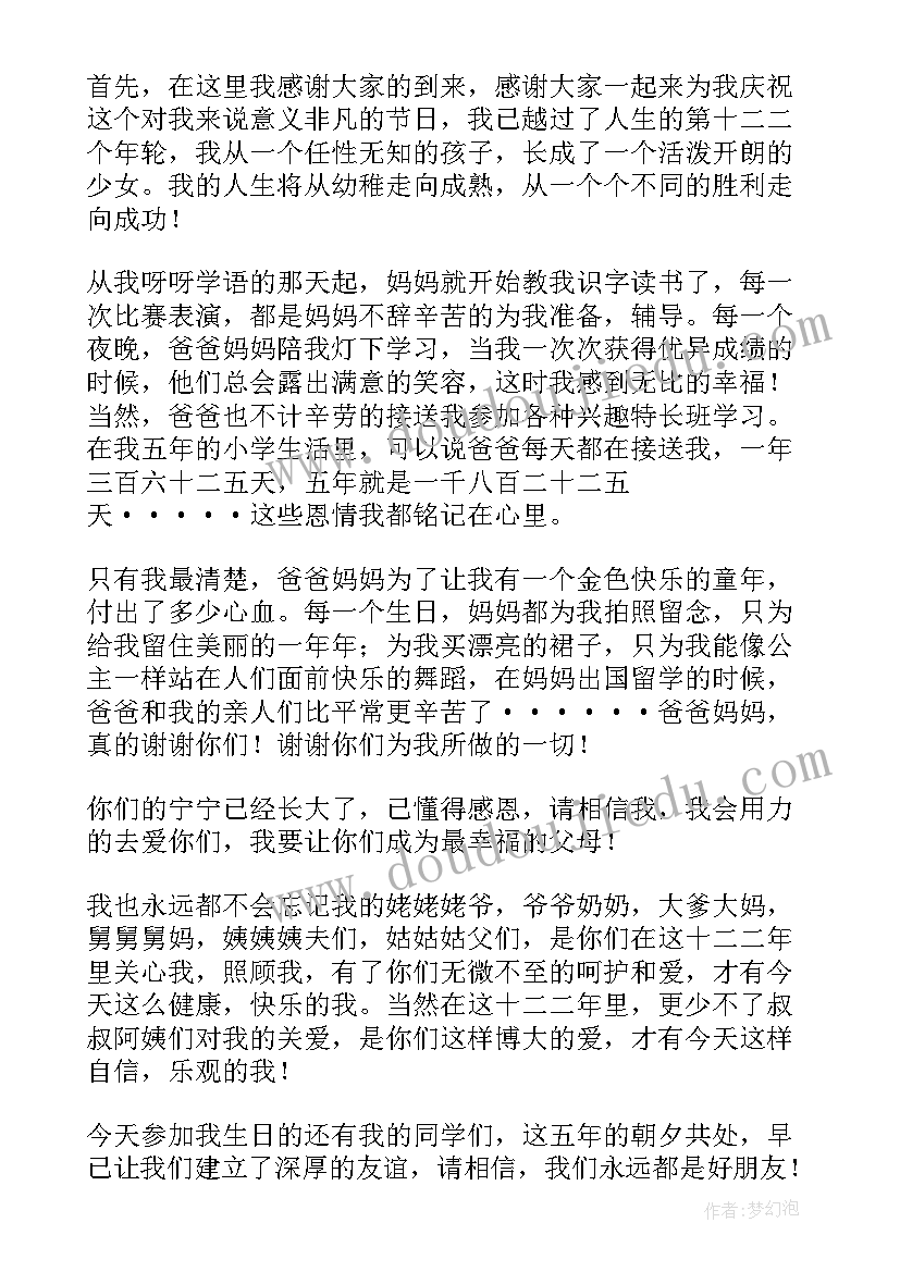 2023年精致的猪猪女孩励志语录(优秀5篇)