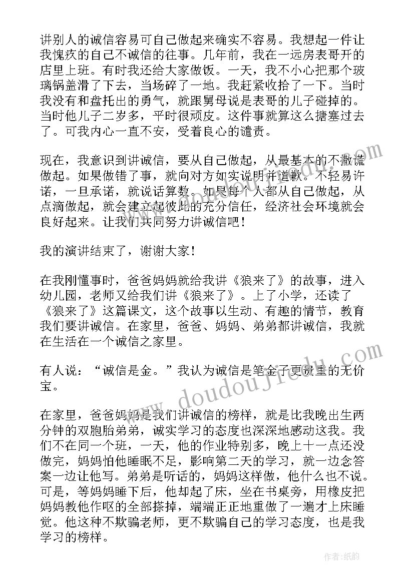 2023年讲述身边好故事演讲稿 身边感人故事演讲稿(实用8篇)