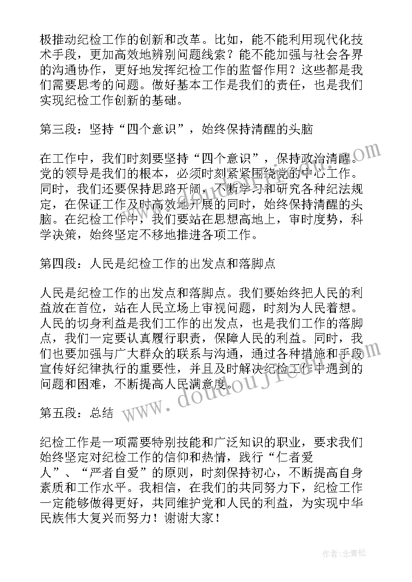 2023年新疆的演讲稿 演讲稿格式演讲稿(汇总8篇)