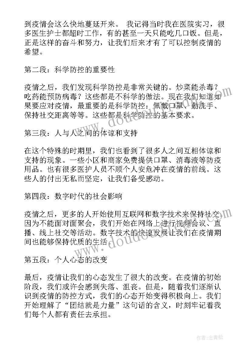 2023年新疆的演讲稿 演讲稿格式演讲稿(汇总8篇)