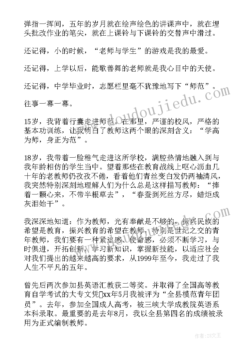 最新教师技能即兴演讲稿题目 教师即兴演讲稿(优秀6篇)