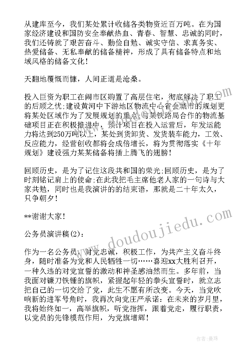 最新钥匙的演讲稿 安全演讲稿交通安全演讲稿演讲稿(优质5篇)