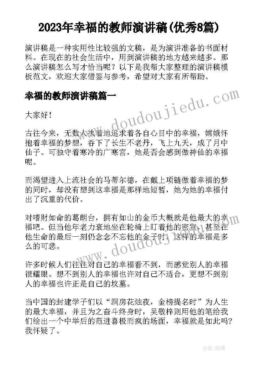 最新幼儿园小班盐和白糖教学反思 幼儿园小班教学反思(通用9篇)