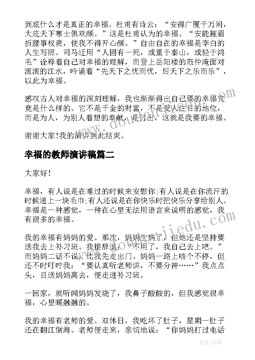 最新幼儿园小班盐和白糖教学反思 幼儿园小班教学反思(通用9篇)