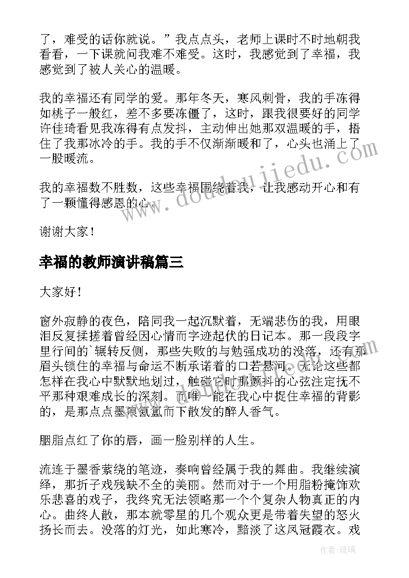 最新幼儿园小班盐和白糖教学反思 幼儿园小班教学反思(通用9篇)