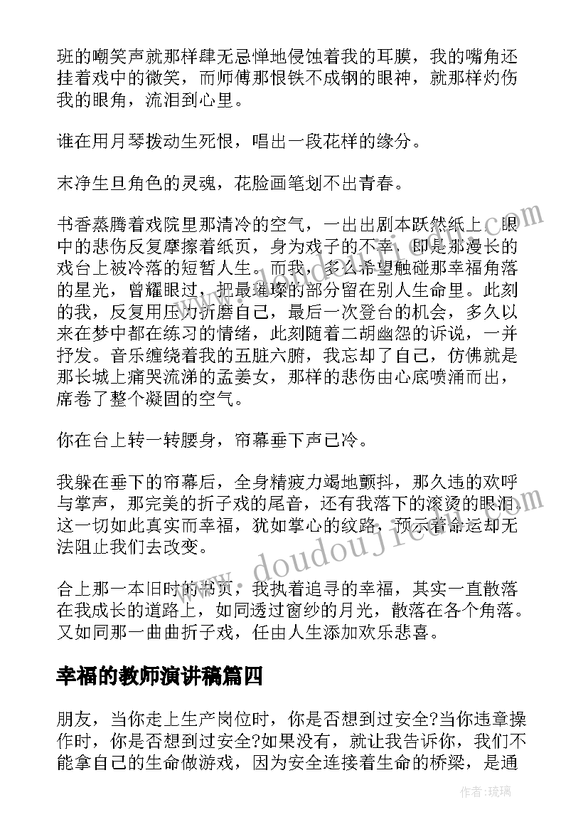 最新幼儿园小班盐和白糖教学反思 幼儿园小班教学反思(通用9篇)