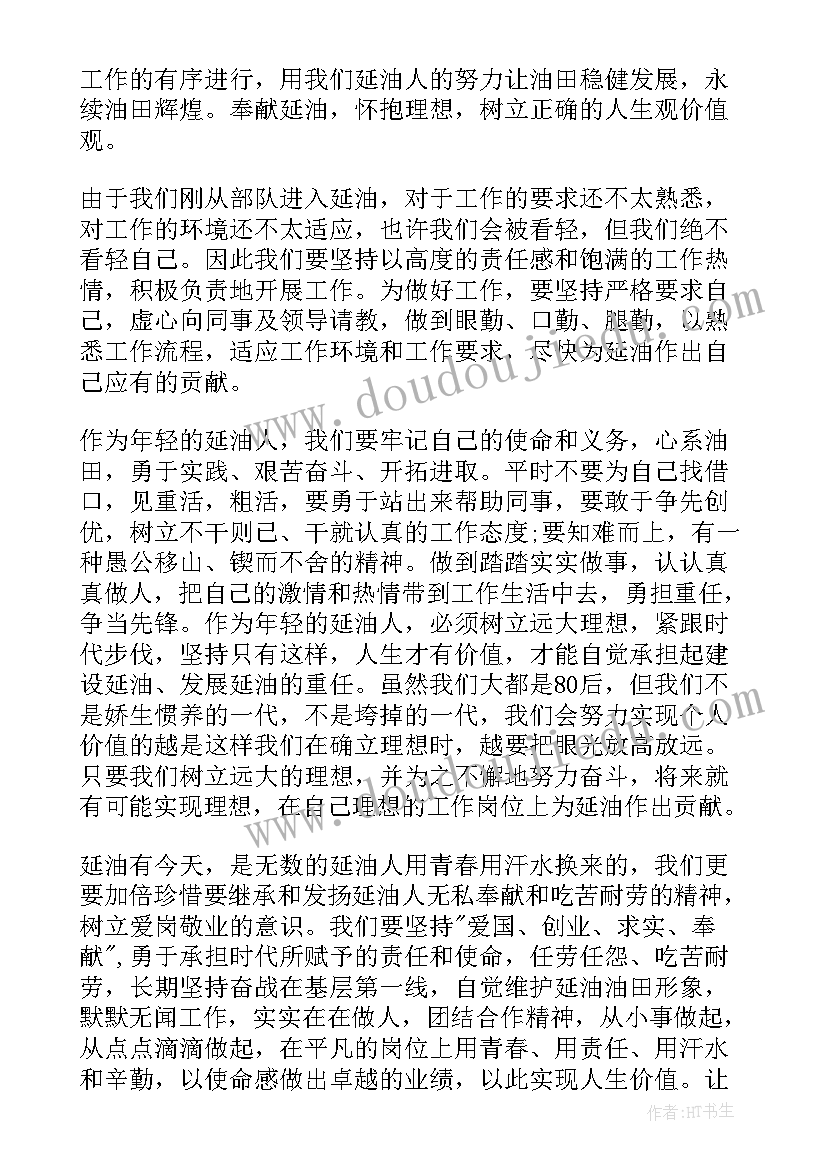 化学新学期工作计划(大全5篇)