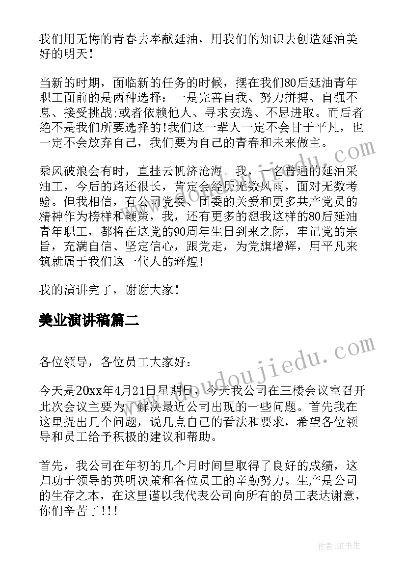 化学新学期工作计划(大全5篇)