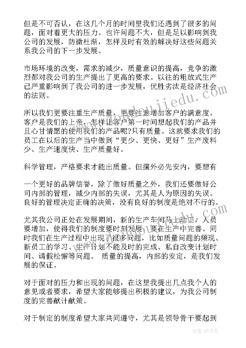 化学新学期工作计划(大全5篇)