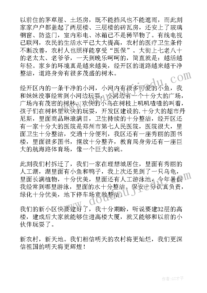 社区文明建设演讲稿题目 生态文明建设演讲稿(模板6篇)