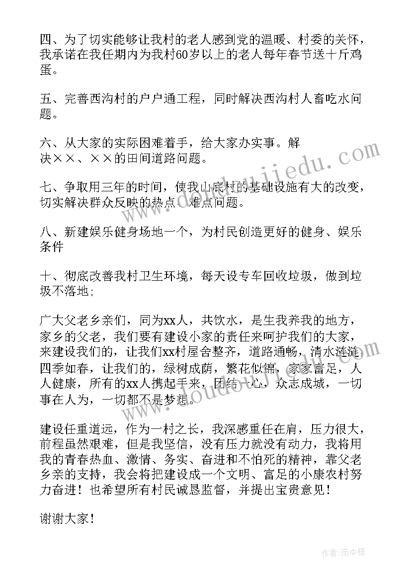 2023年新上任老师演讲稿三分钟(优秀5篇)