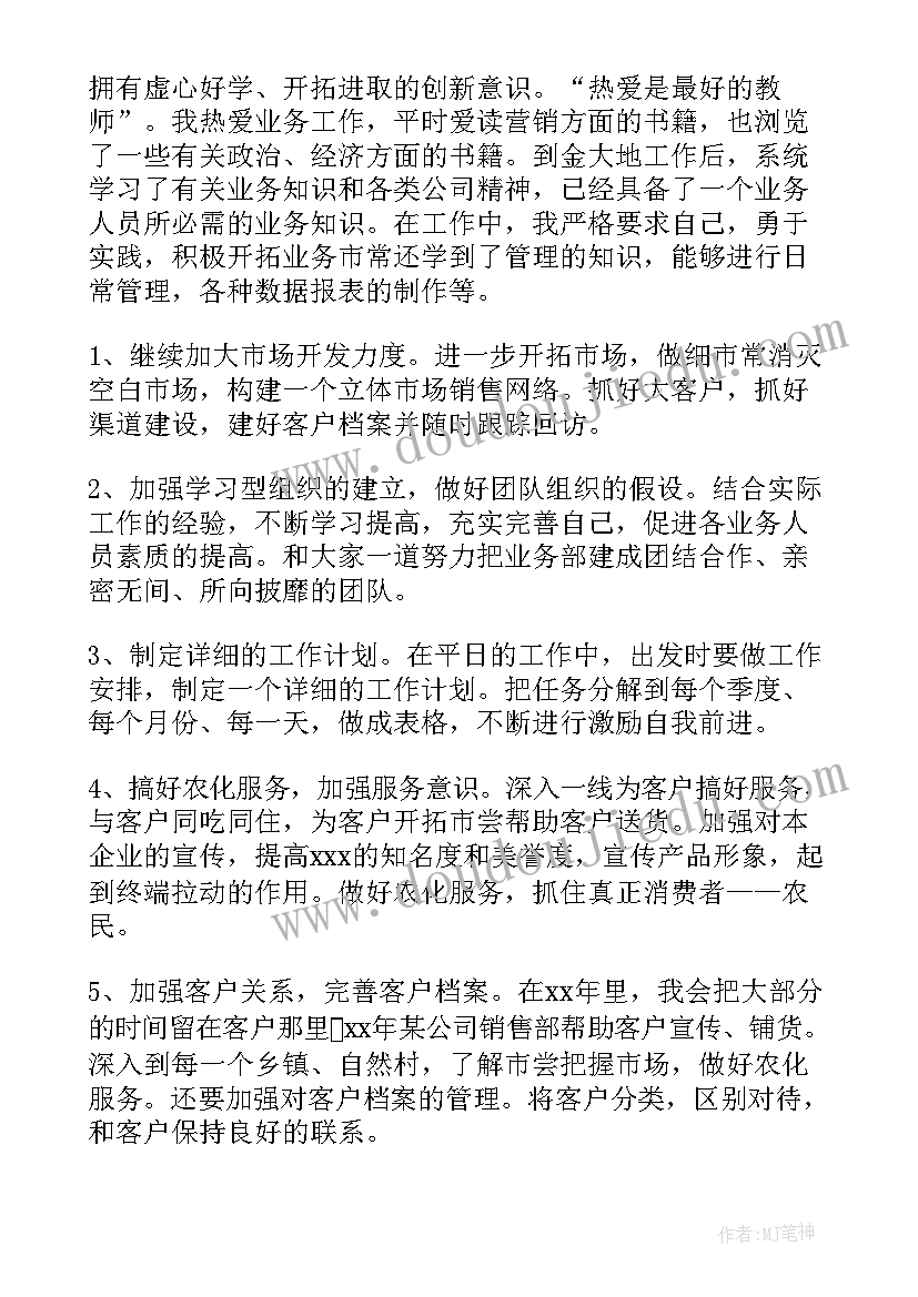 储备主管竞聘演讲稿(汇总7篇)