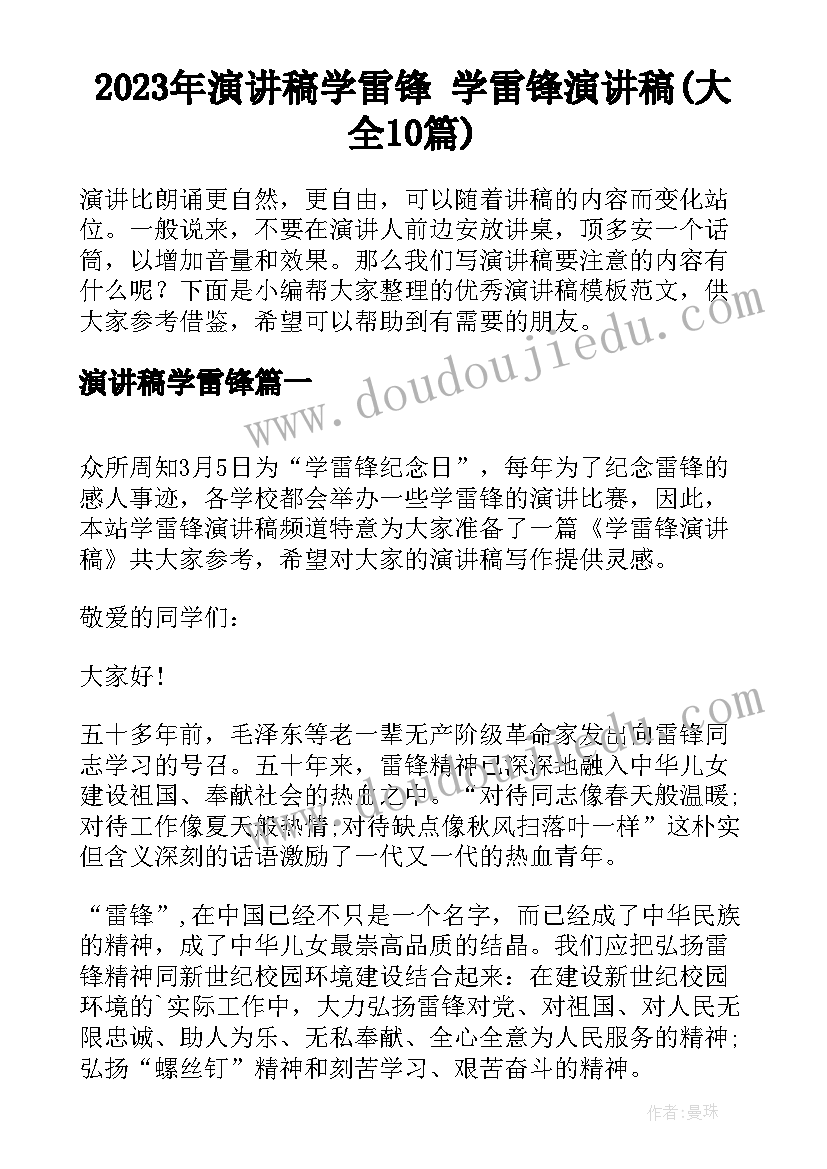 高三经验总结发言稿(通用5篇)