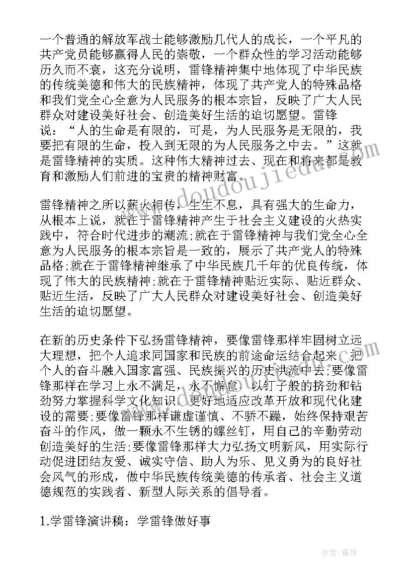 高三经验总结发言稿(通用5篇)