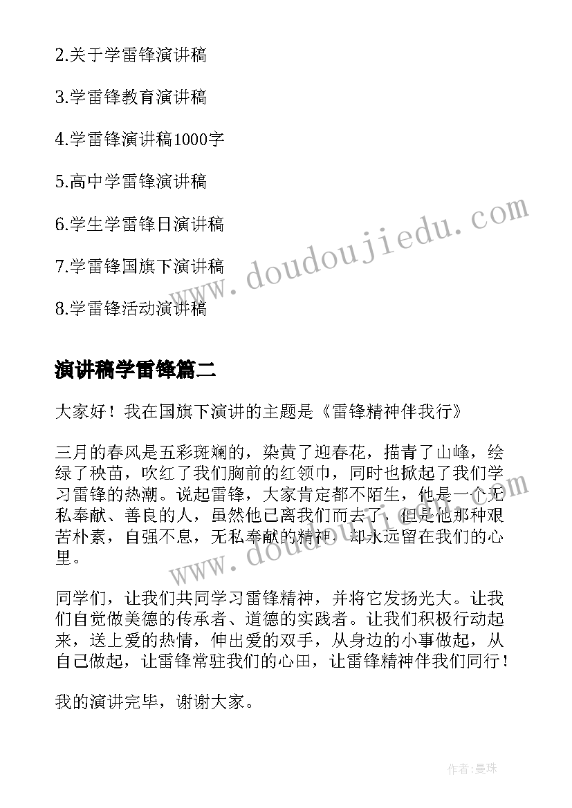 高三经验总结发言稿(通用5篇)