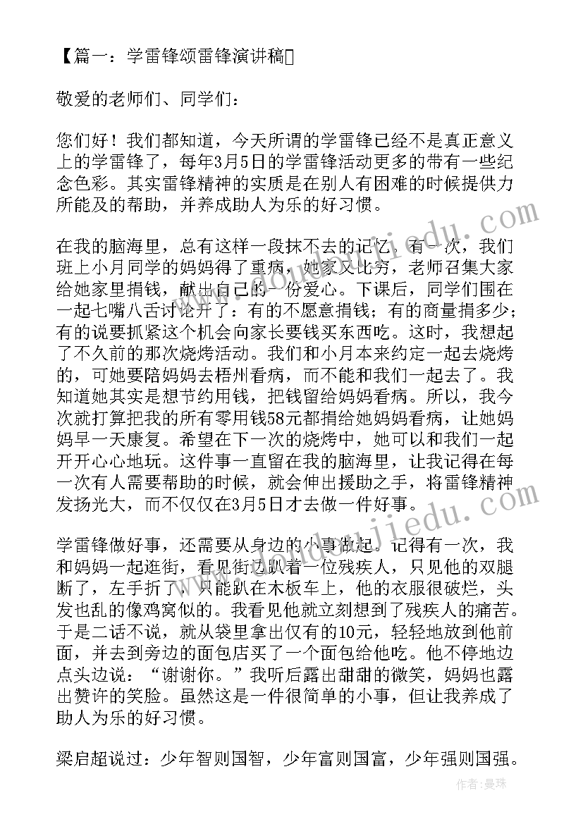 高三经验总结发言稿(通用5篇)