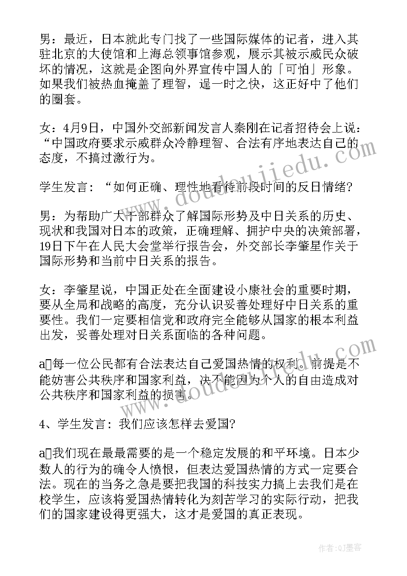 读书的班会效果反思总结 读书班会教案(实用9篇)