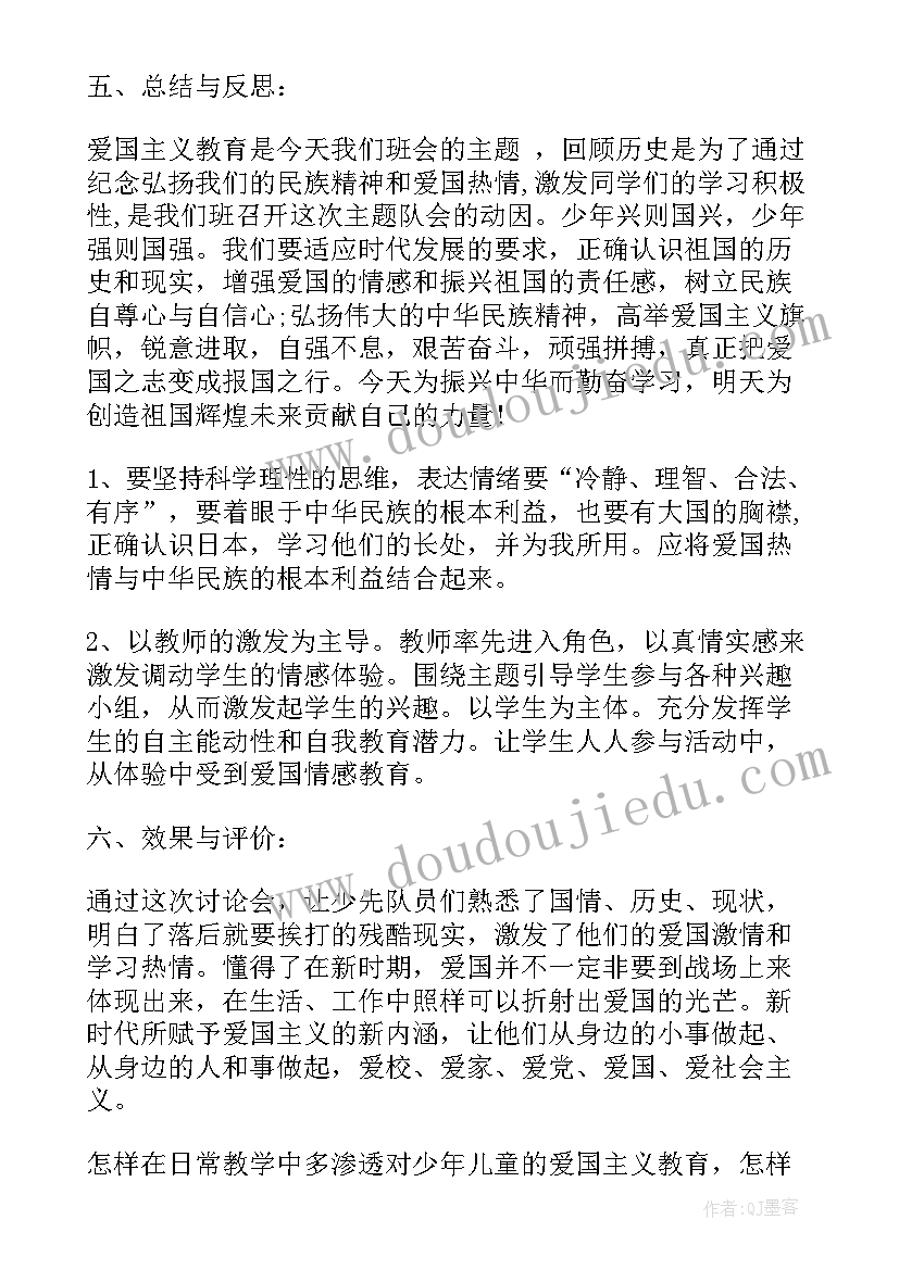 读书的班会效果反思总结 读书班会教案(实用9篇)