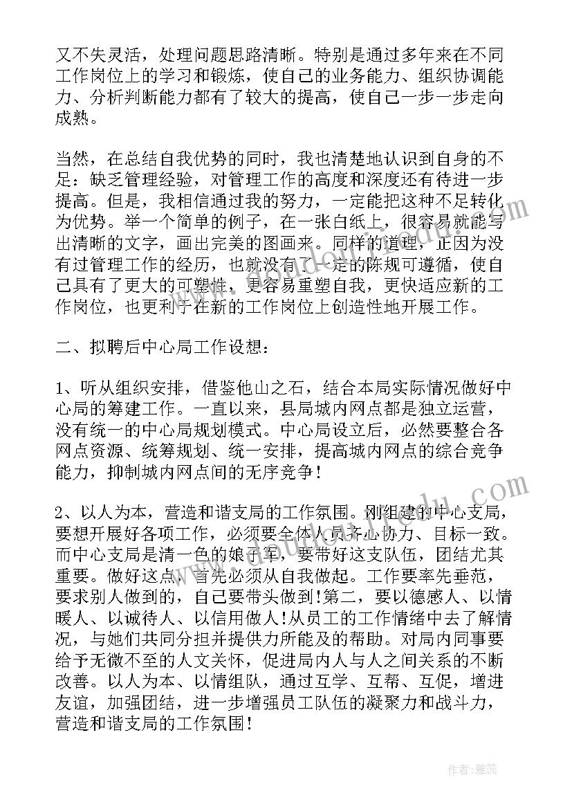 基层演讲比赛(大全7篇)