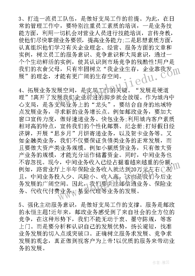 基层演讲比赛(大全7篇)