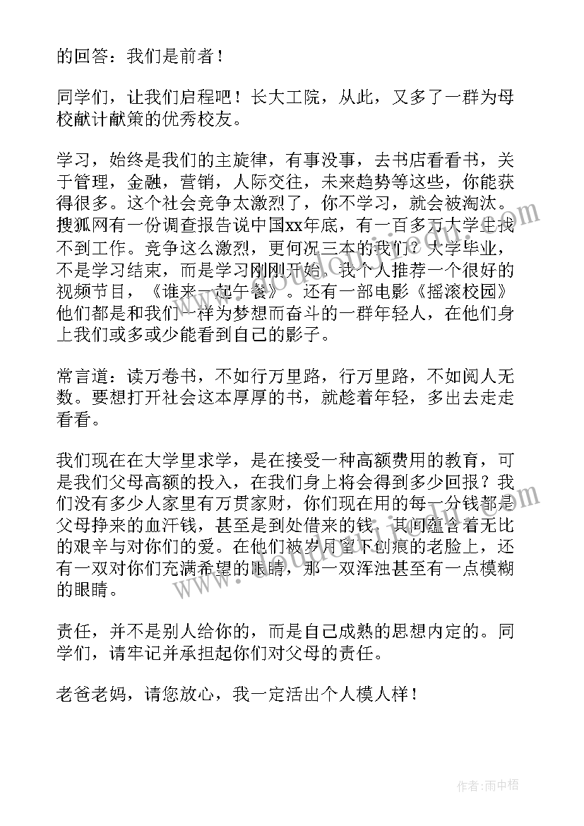 进大学体育部演讲 大学体育委员竞选演讲稿(优秀9篇)