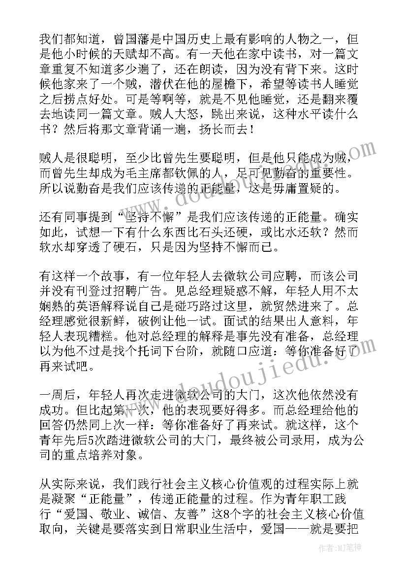 2023年厨师演讲短篇(优秀10篇)