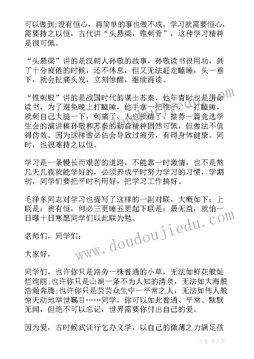 2023年团旗下讲话演讲稿(汇总10篇)