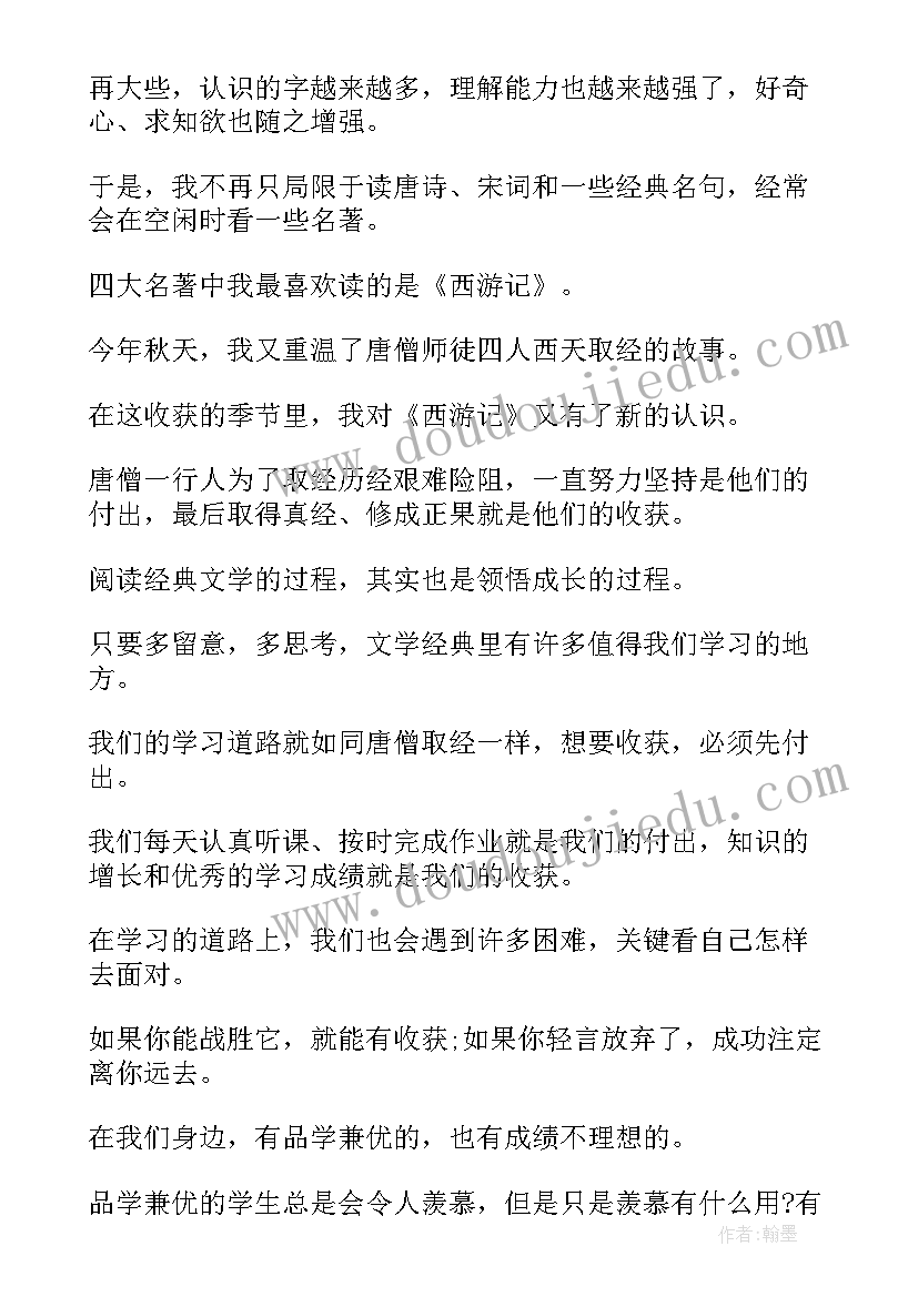 中国向世界贡献的智慧演讲稿 智慧与坚强的演讲稿(模板5篇)