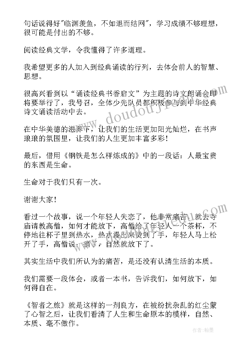 中国向世界贡献的智慧演讲稿 智慧与坚强的演讲稿(模板5篇)