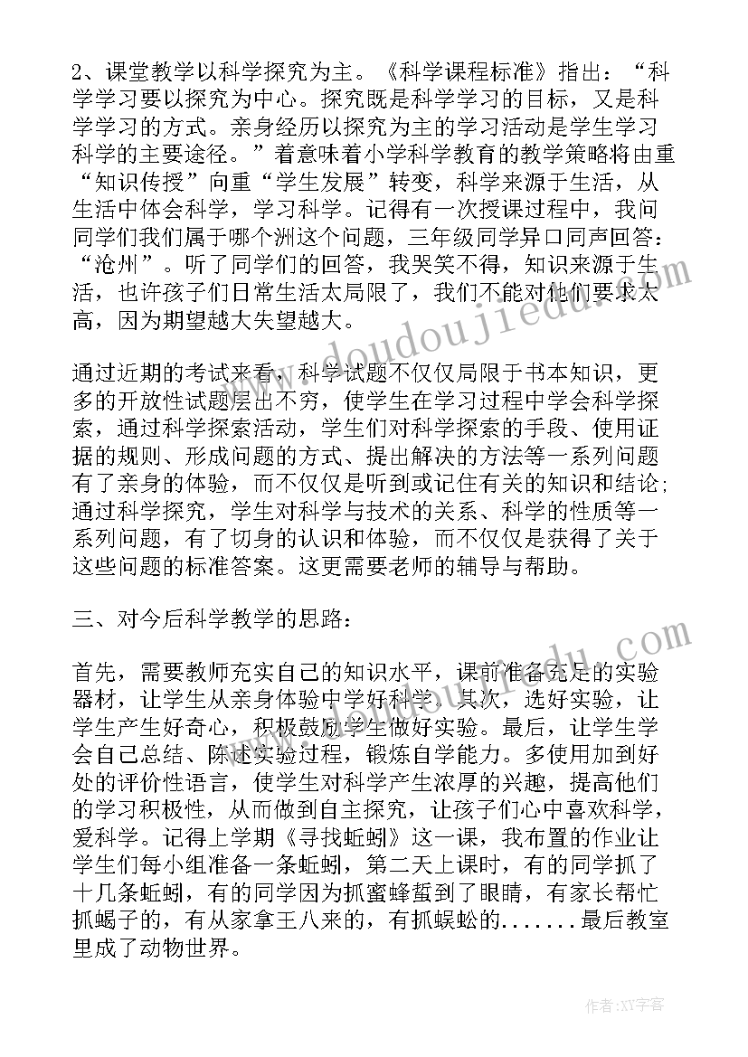 2023年地理信息科学学术心得体会 科学学习心得体会(精选5篇)