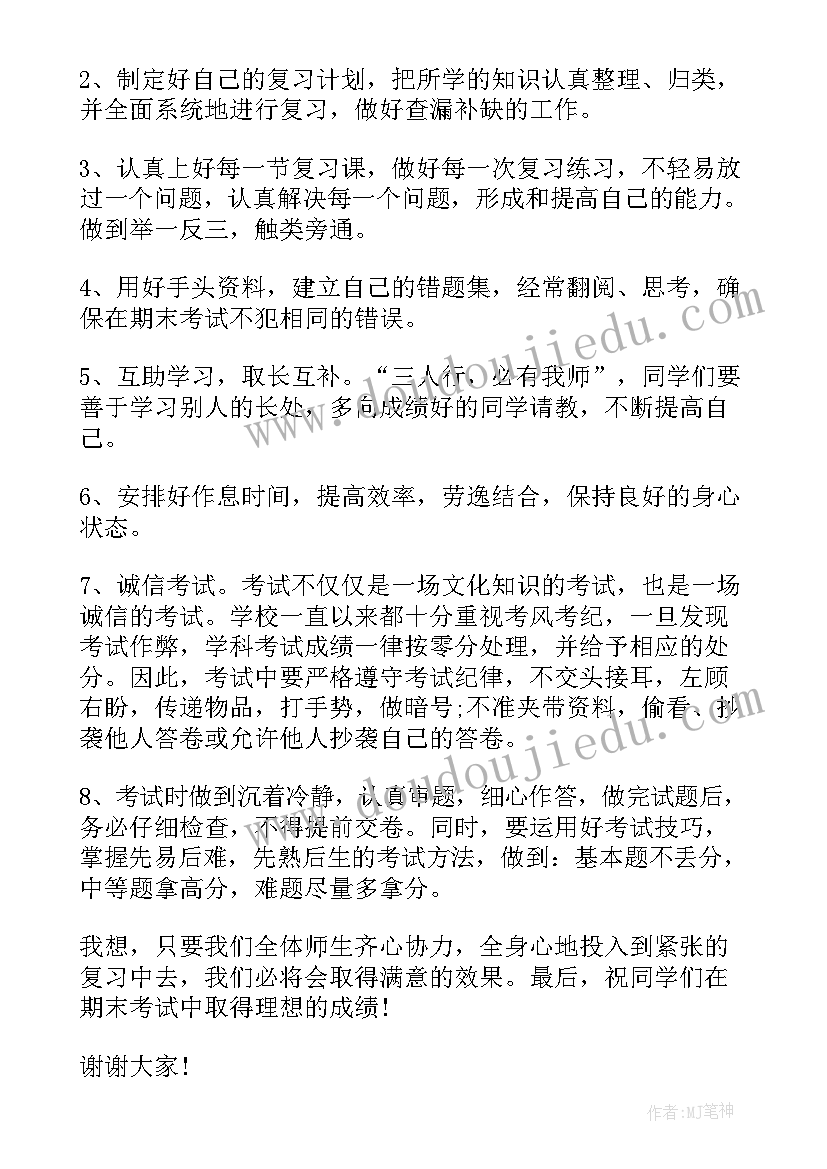 考试前励志演讲(汇总6篇)