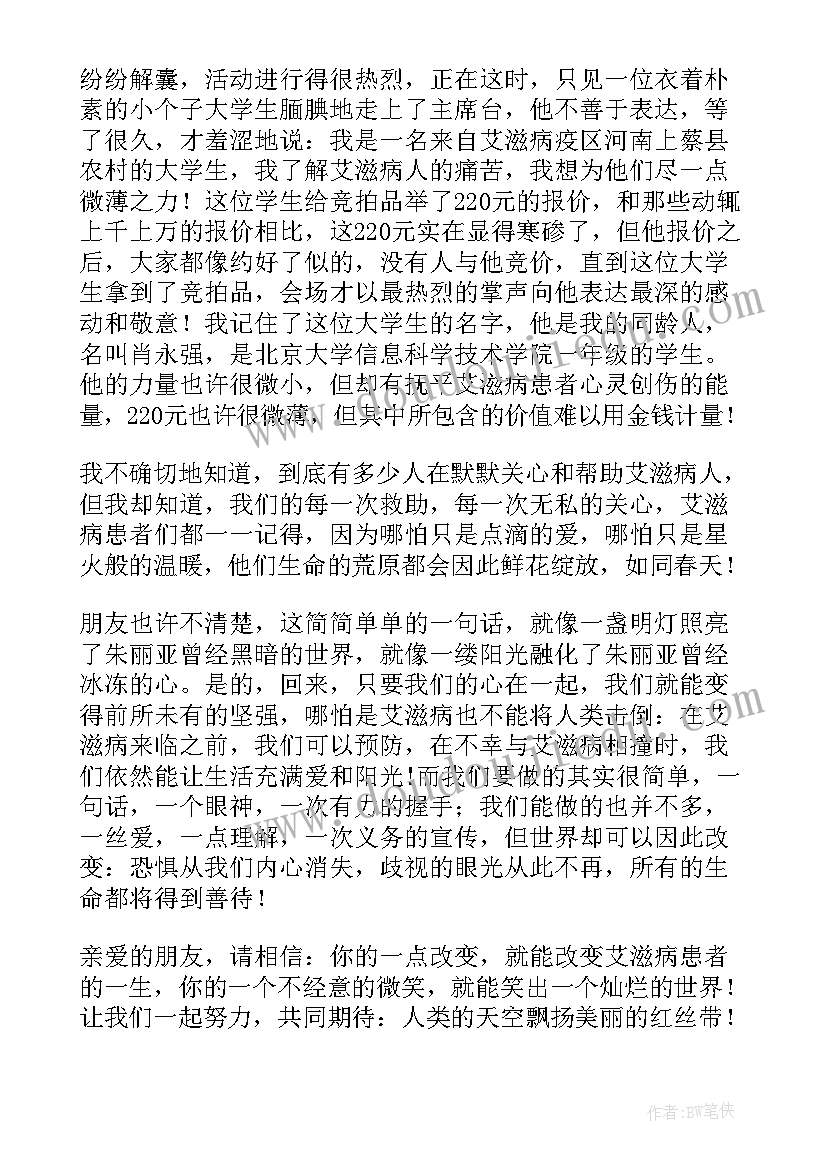 2023年向经典敬礼演讲稿(优秀10篇)