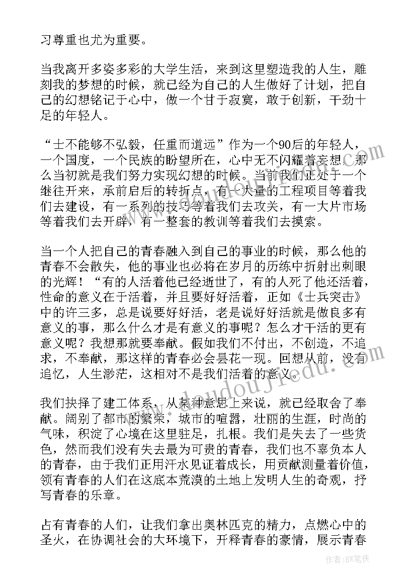 2023年向经典敬礼演讲稿(优秀10篇)