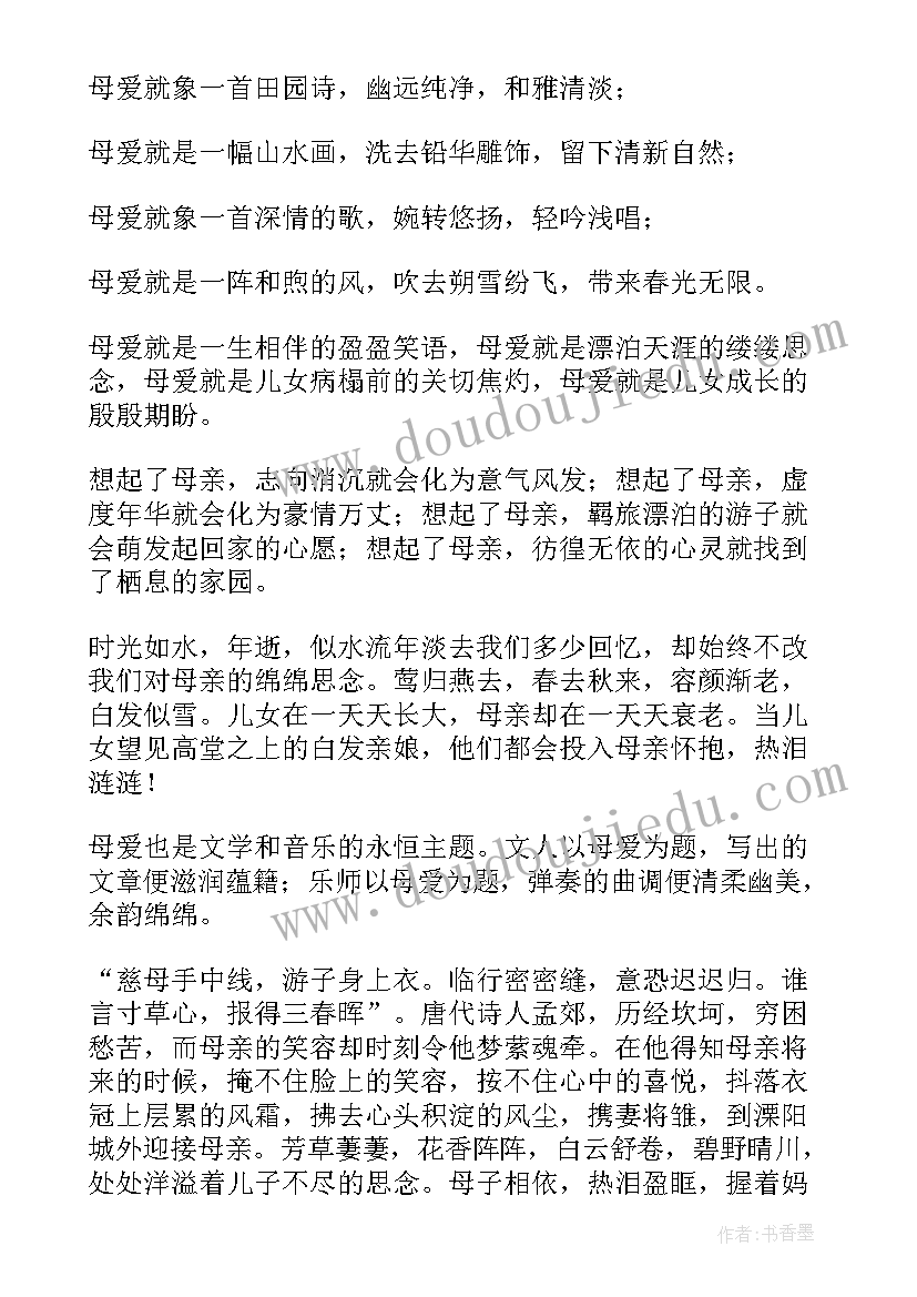 幻视的演讲稿(实用10篇)