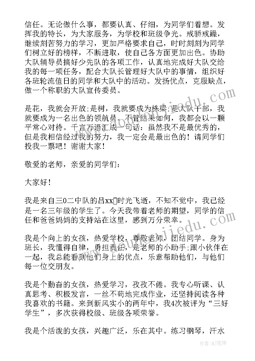 竞选值日班长演讲稿(优质8篇)