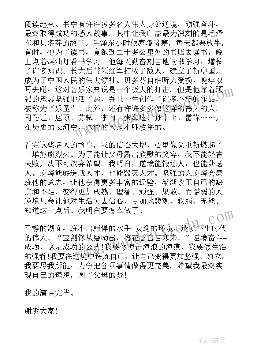 2023年责任与奋斗同行演讲稿高中(精选6篇)