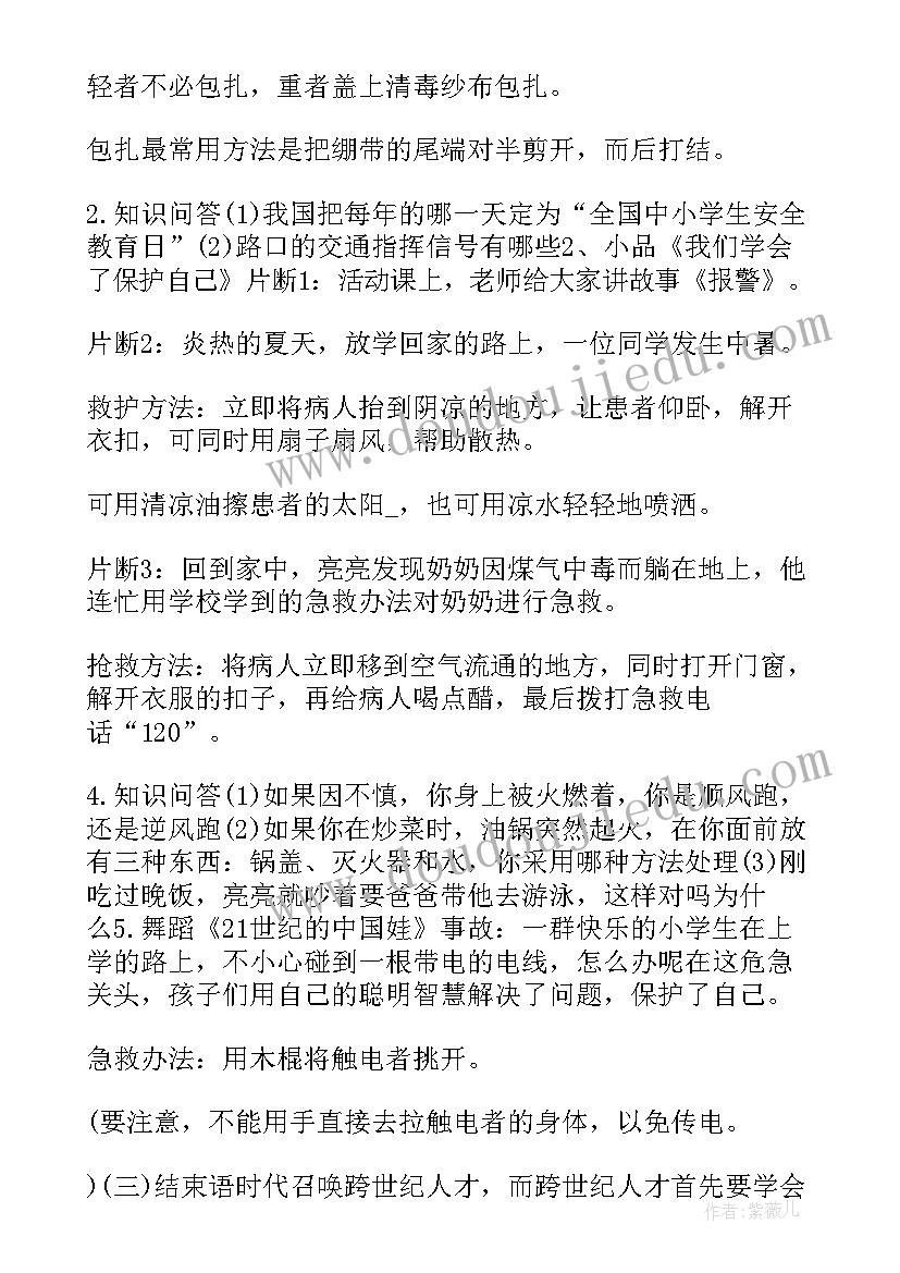 最新三年级劳动教育活动方案(优质8篇)